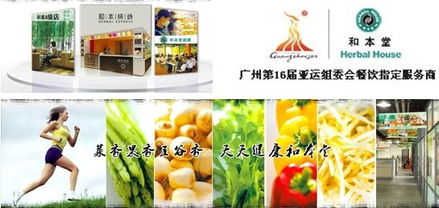 廣州和本健康食品成功上線科脈餐飲管理軟件，開啟餐飲管理新篇章